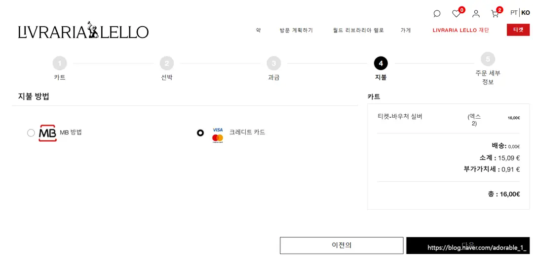 Payment Method
