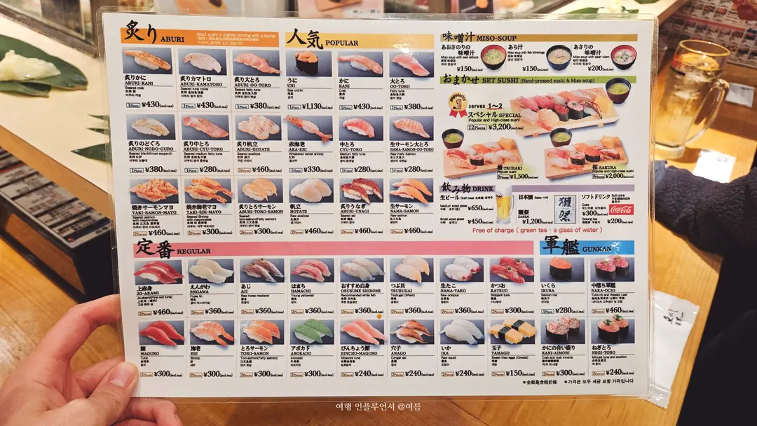 English Menu