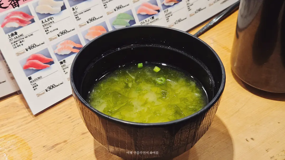 Green Tea