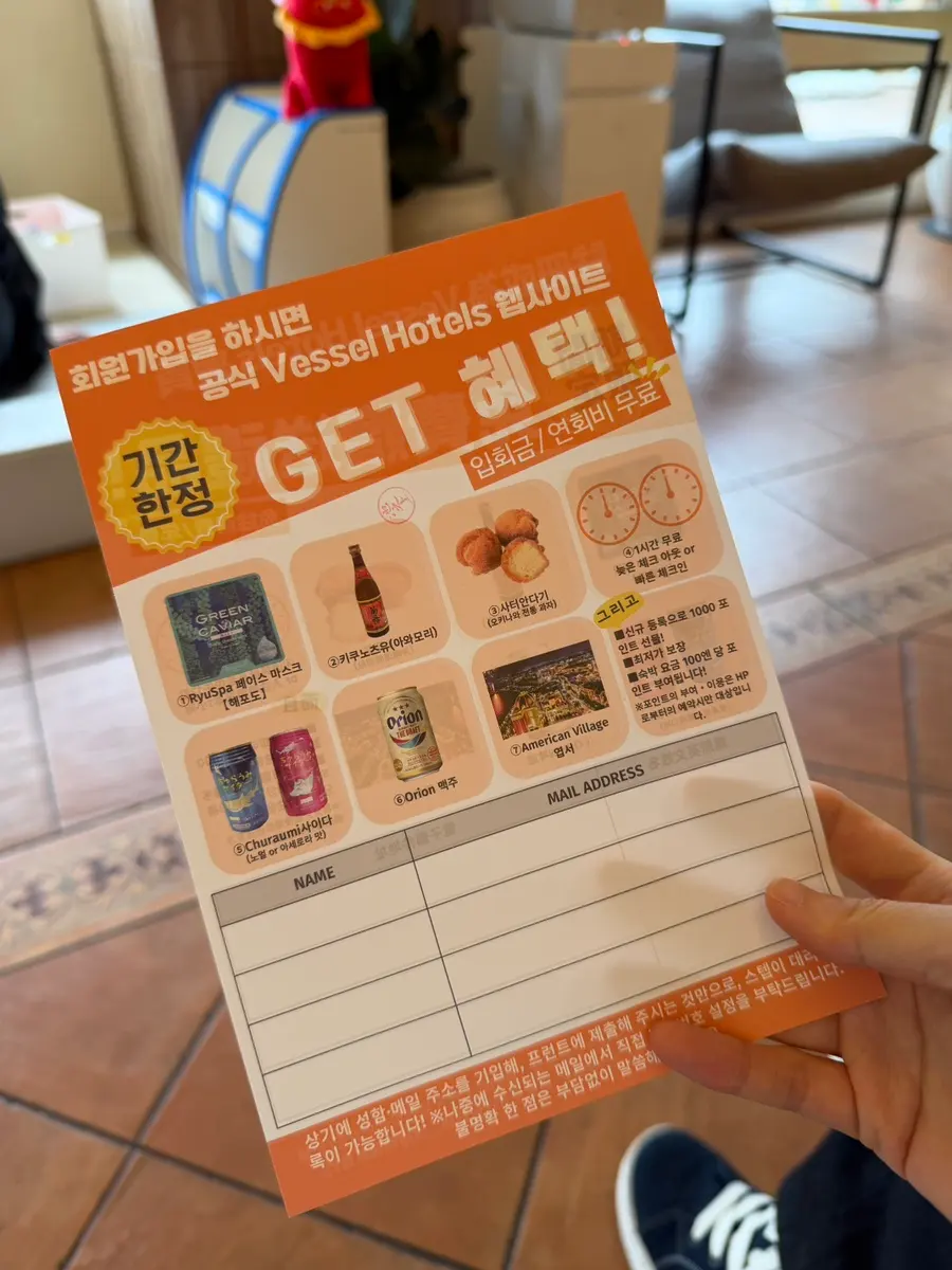 チェックイン手続き