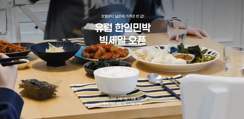 감성적이고 인테리어 이쁜 프라하 숙소 유럽 한인민박 추천