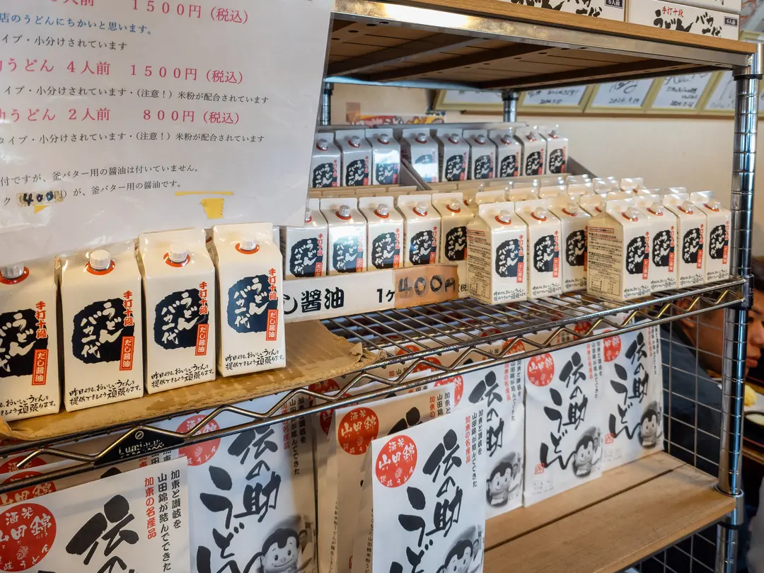 Udon gift boxes