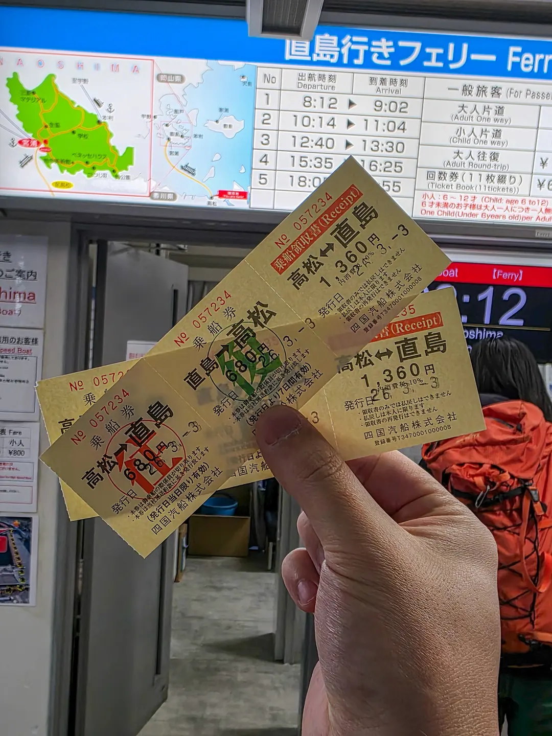 เครื่องขายตั๋วอัตโนมัติ