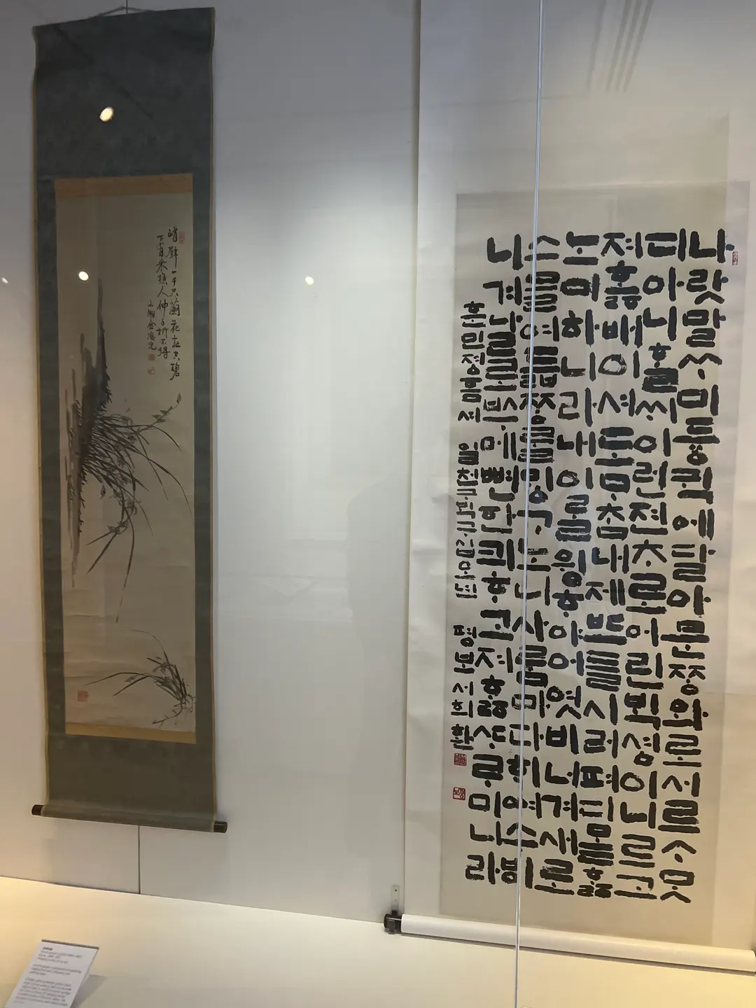 Korean Metal Type