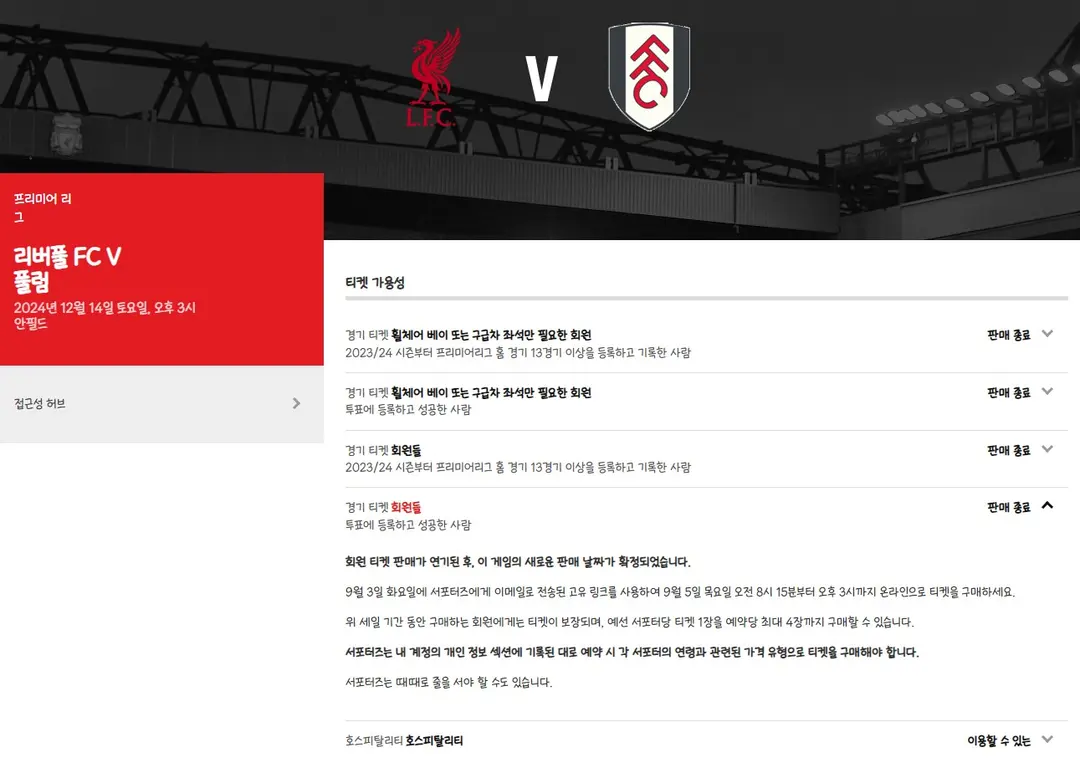 Match Ticket Details