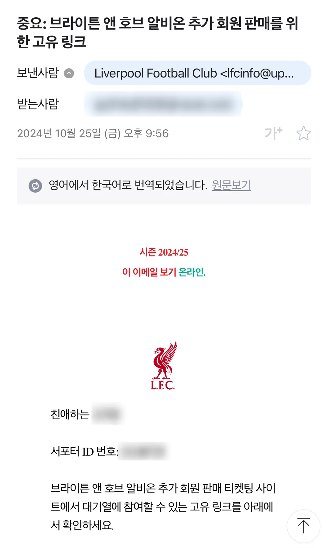 Official Queue Email