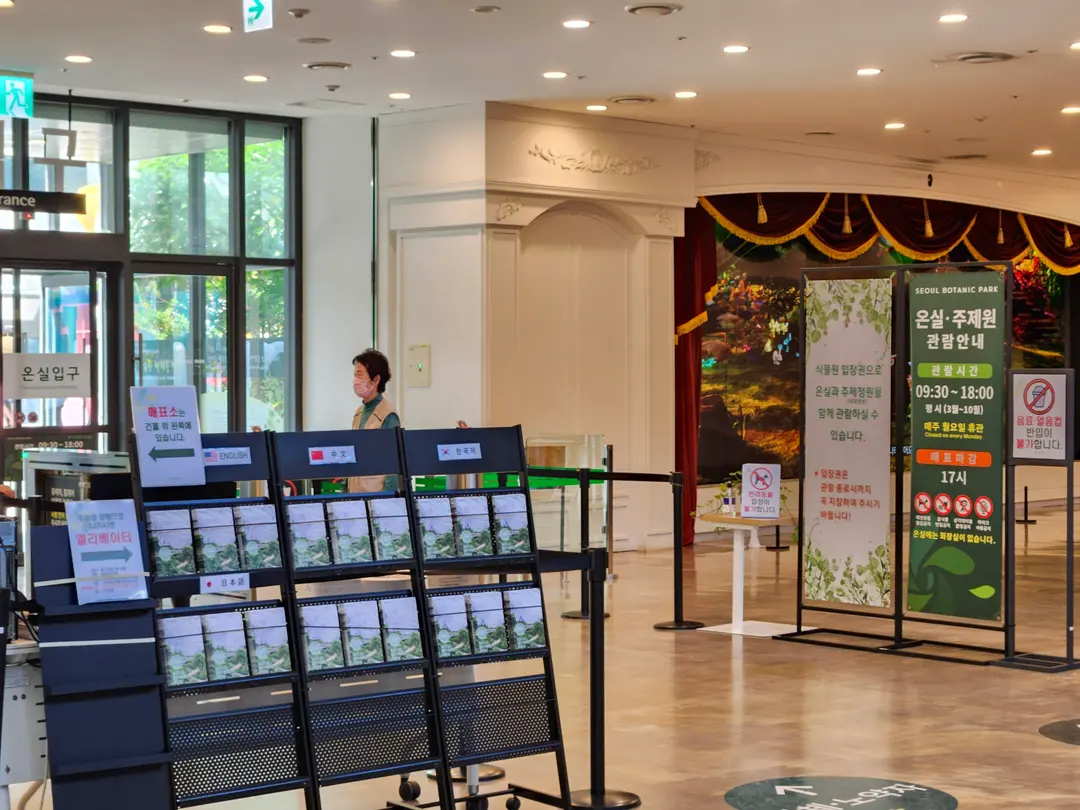 Inside the Botanic Center lobby