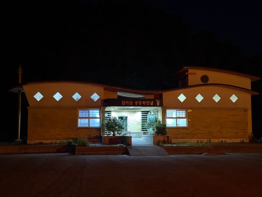 Parking and public facilities at Wolhaseong