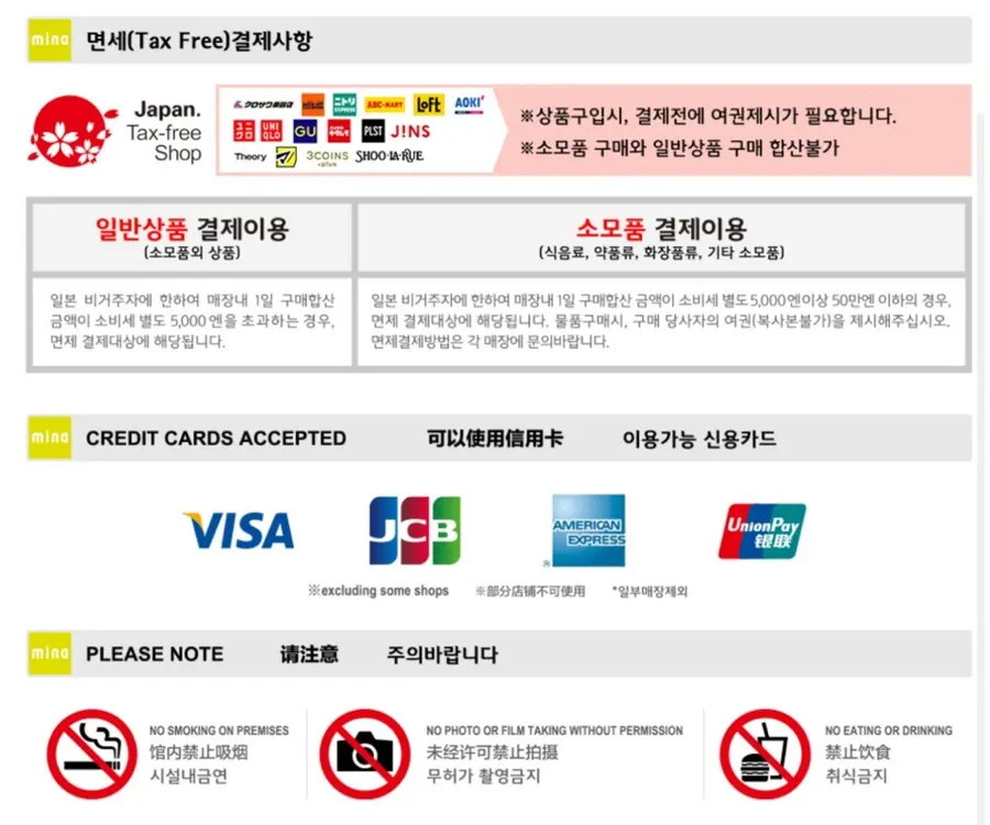 출처 : 미나 텐진 홈페이지