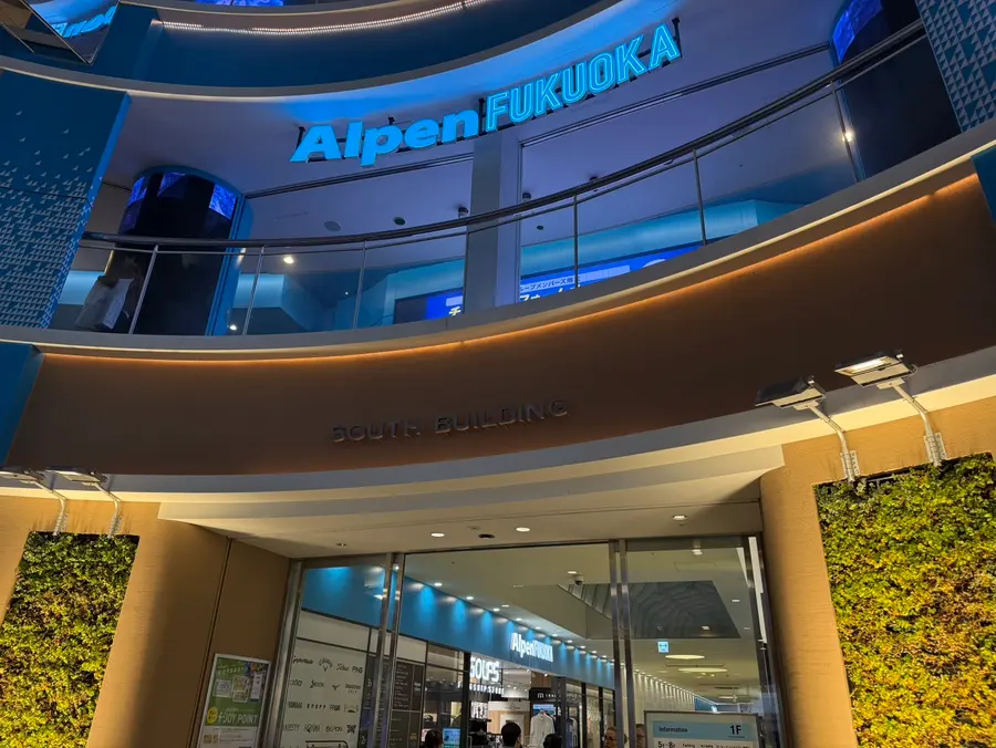 ร้าน Alpen Fukuoka