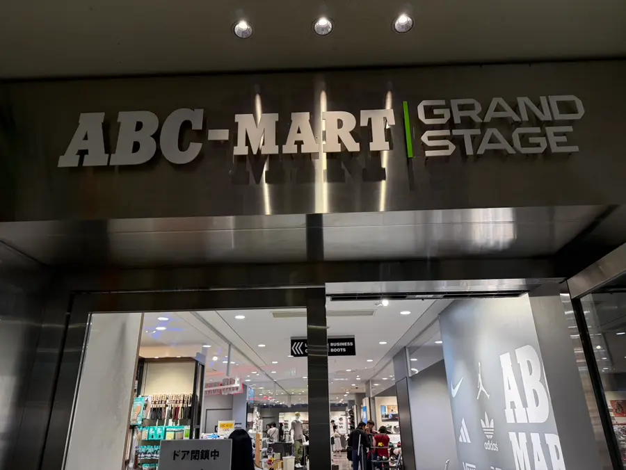 ร้าน ABC Mart