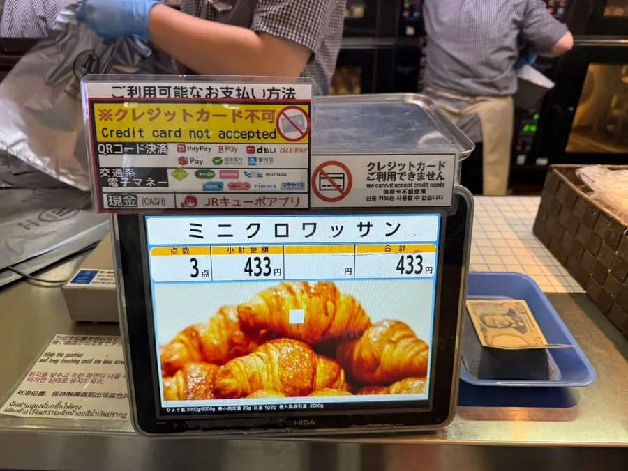 計量してお会計