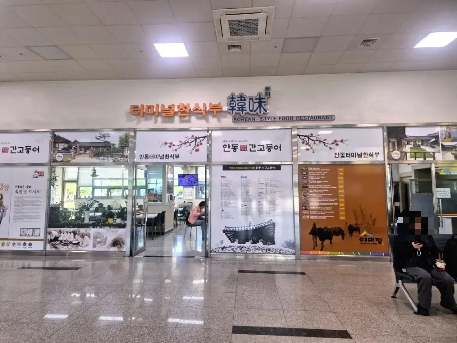 Hanmi Korean restaurant inside Andong Bus Terminal