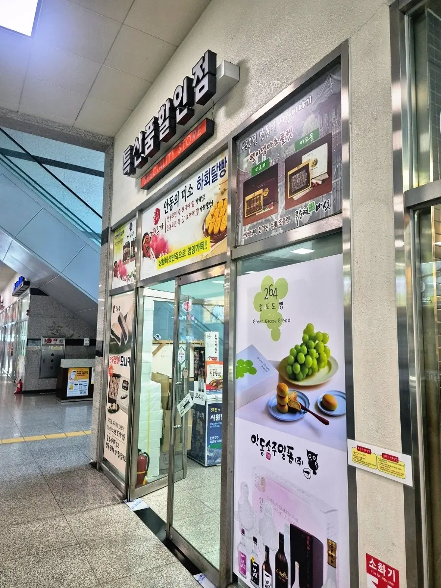 Andong Specialty Discount Shop interior