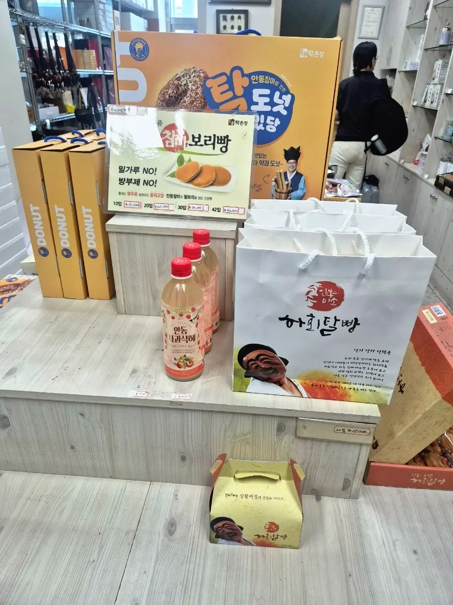 Andong Wild Yam Barley Bread box