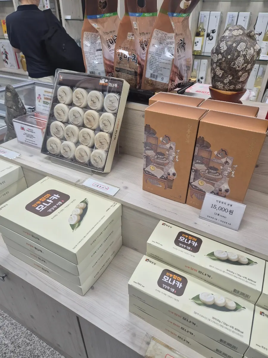 Andong Wild Yam Monaka box