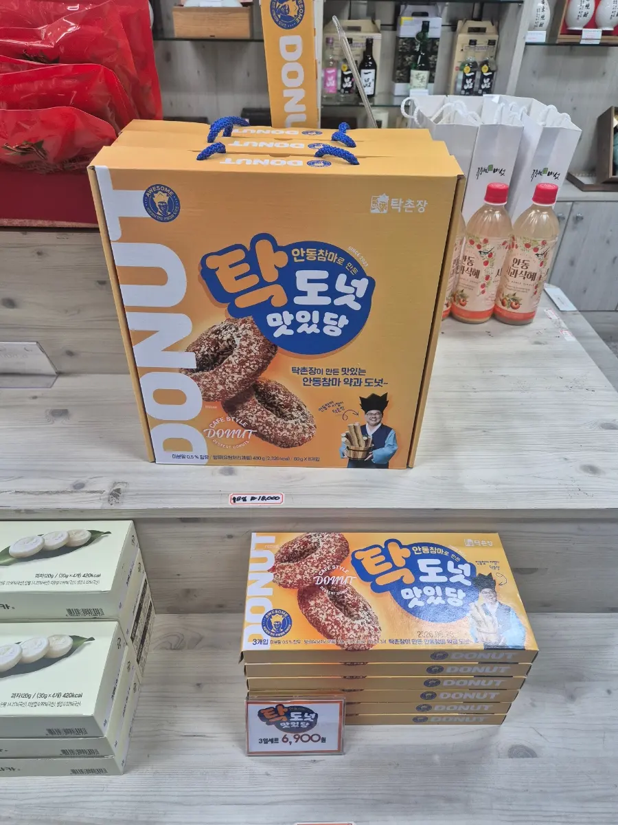 Tak Donut made with wild yam