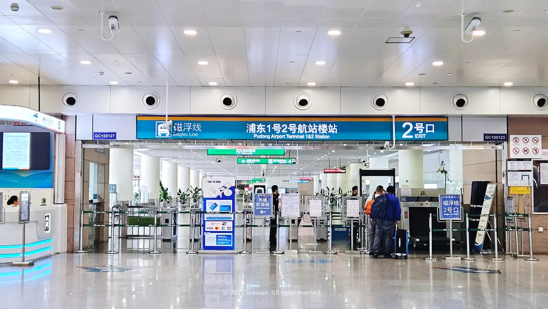 เคาน์เตอร์ขายตั๋ว Maglev