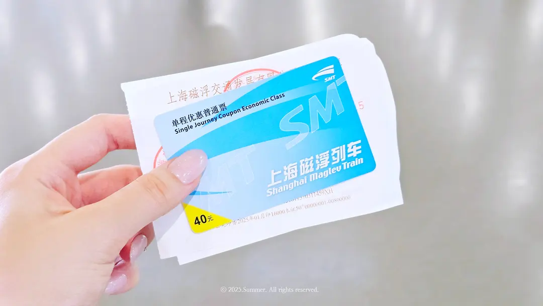 ตั๋วเที่ยวเดียว Maglev