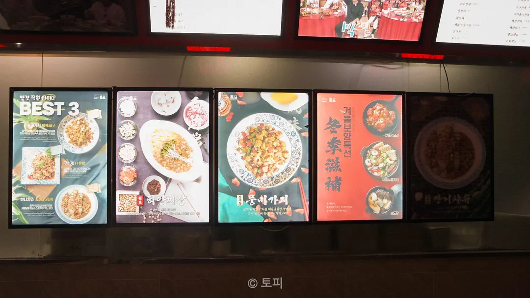 Yeongyeong TV Feature Signs