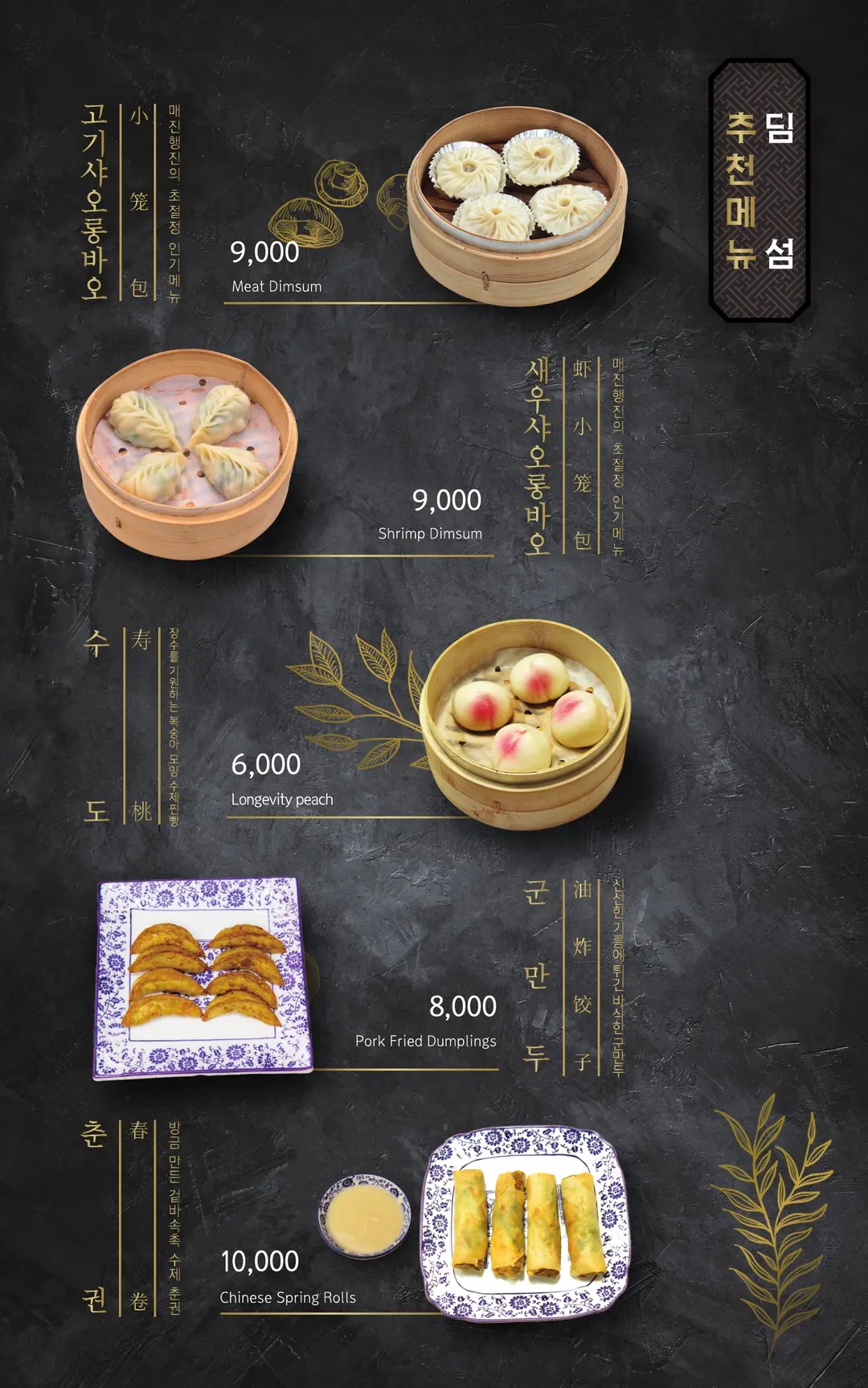 Abalone Jjamppong Menu