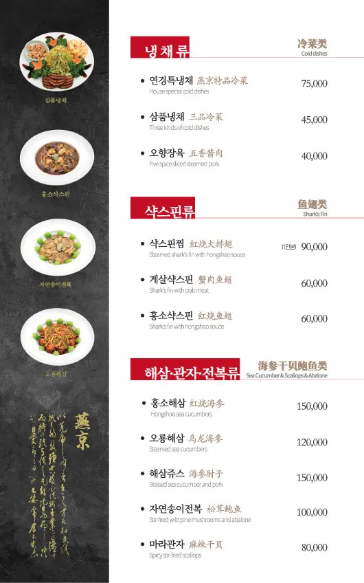 Chili Shrimp Menu