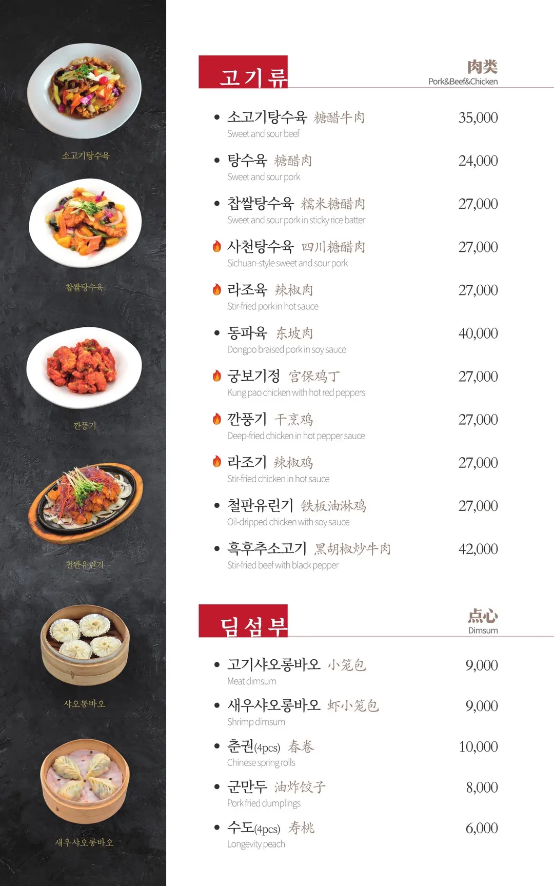 Shrimp Xiaolongbao Menu