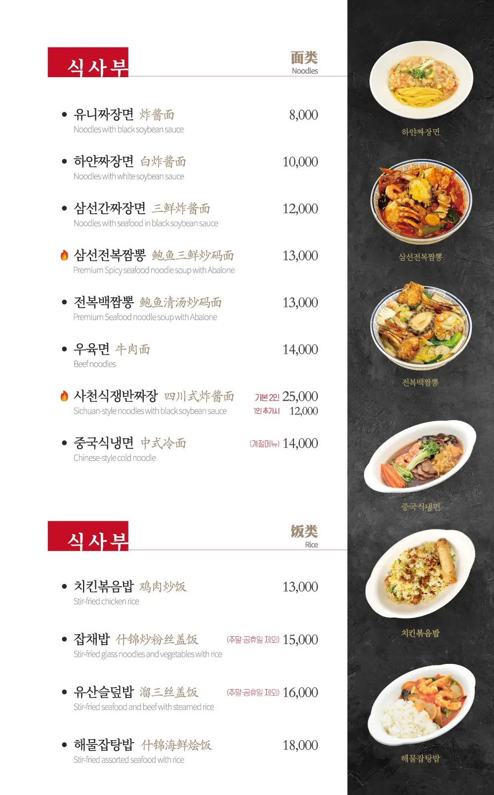 Yeongyeong Menu Booklet