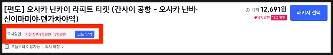 사전예약 가격