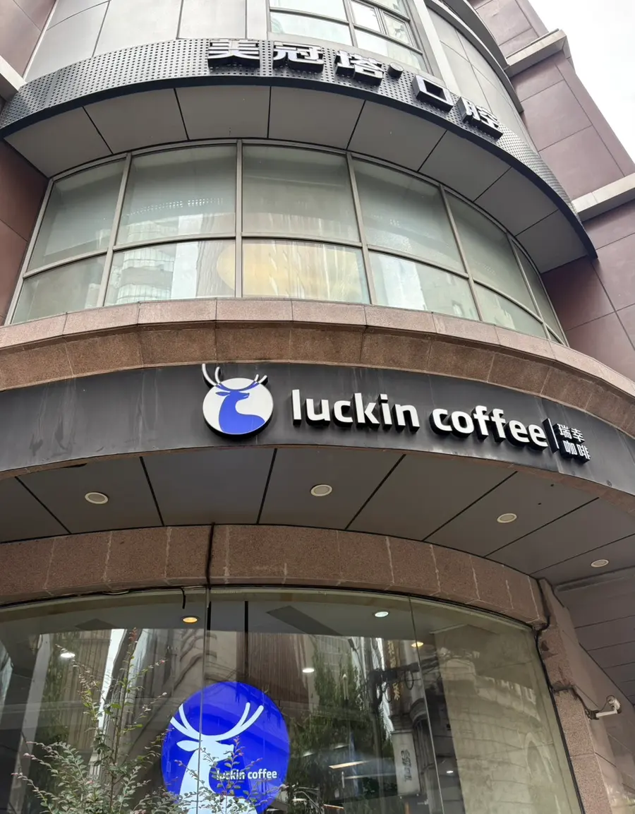 Luckin Coffee