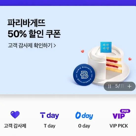 Mongsaeng-i Sand Package Details