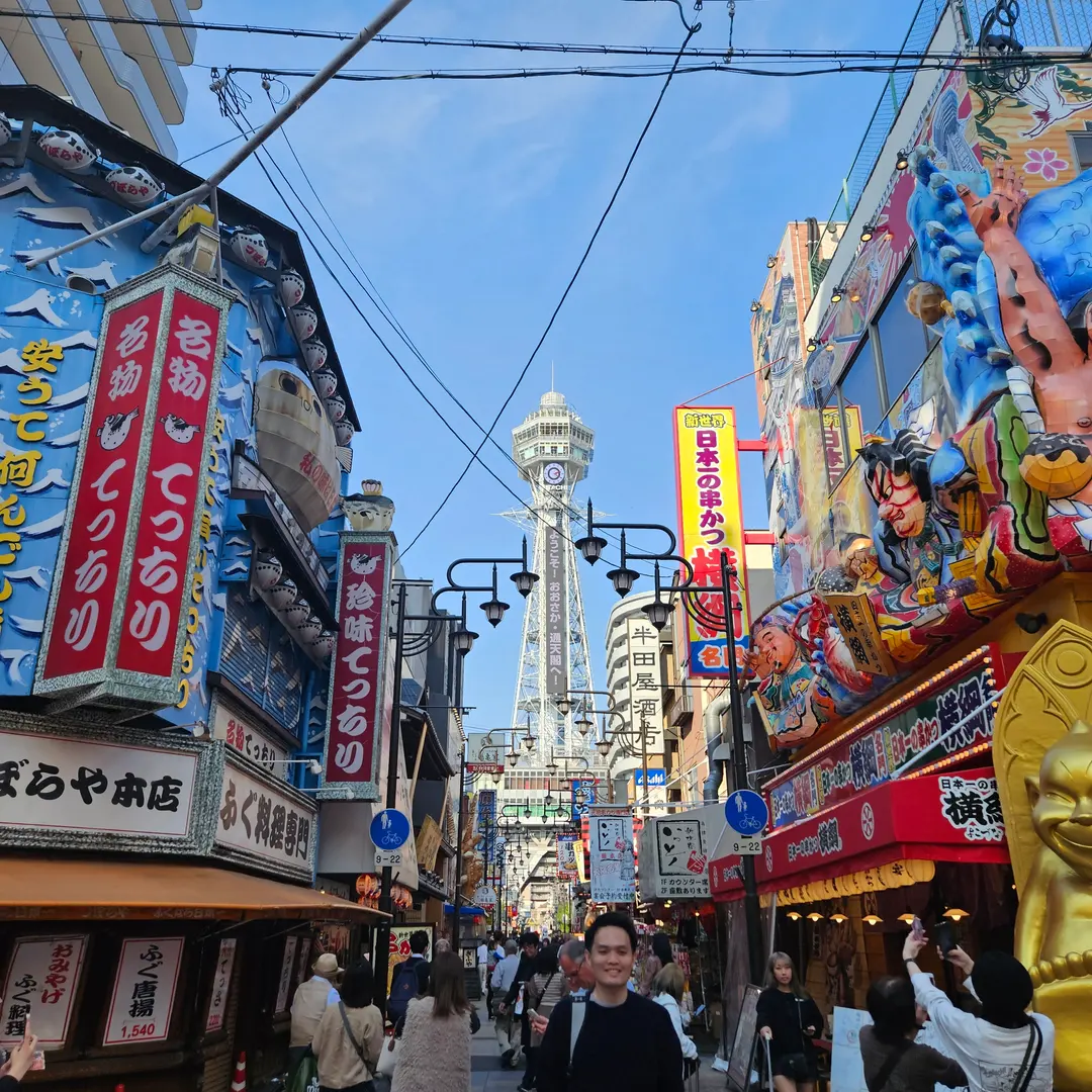 通天閣