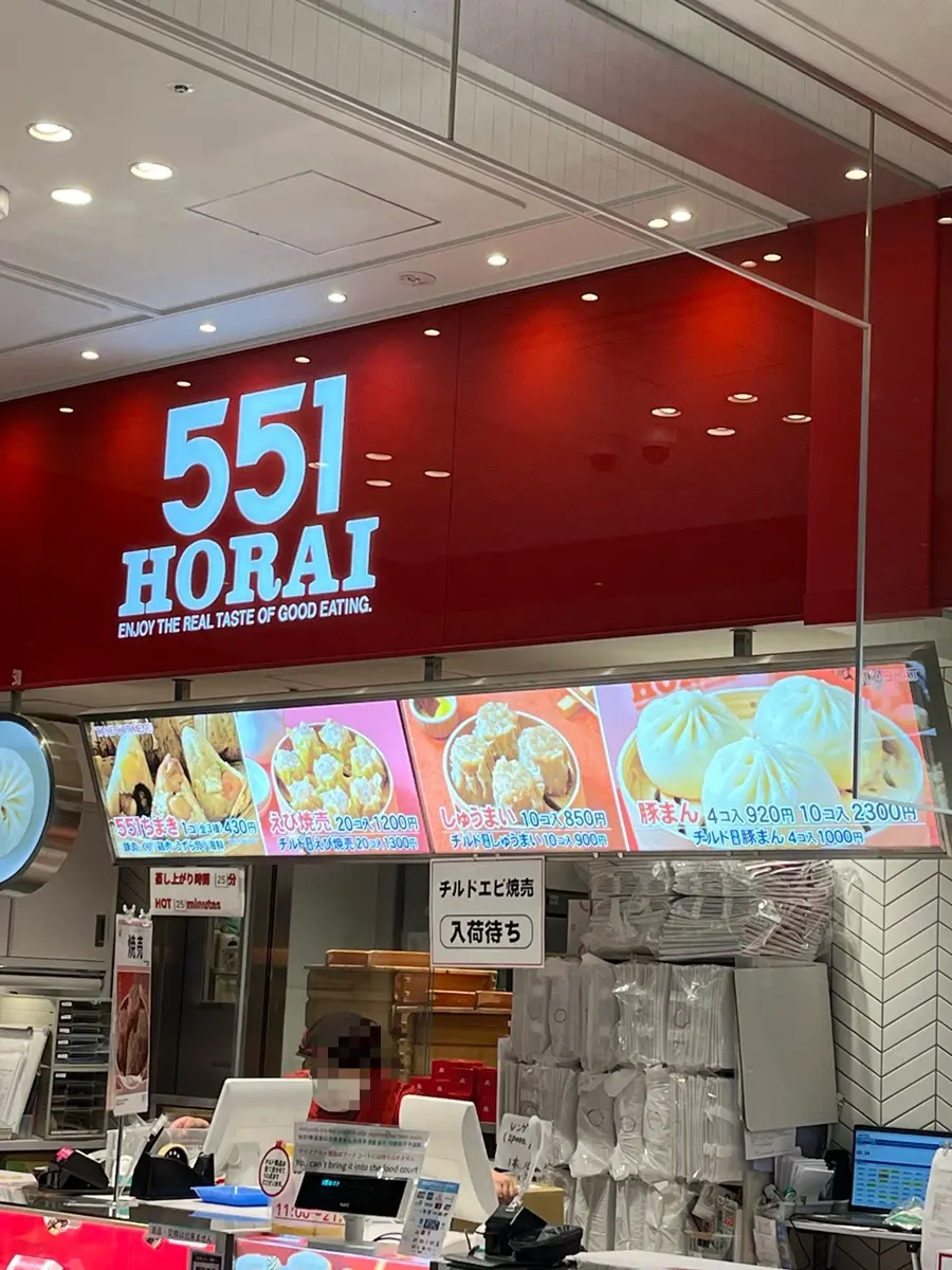 551 Horai takeout box