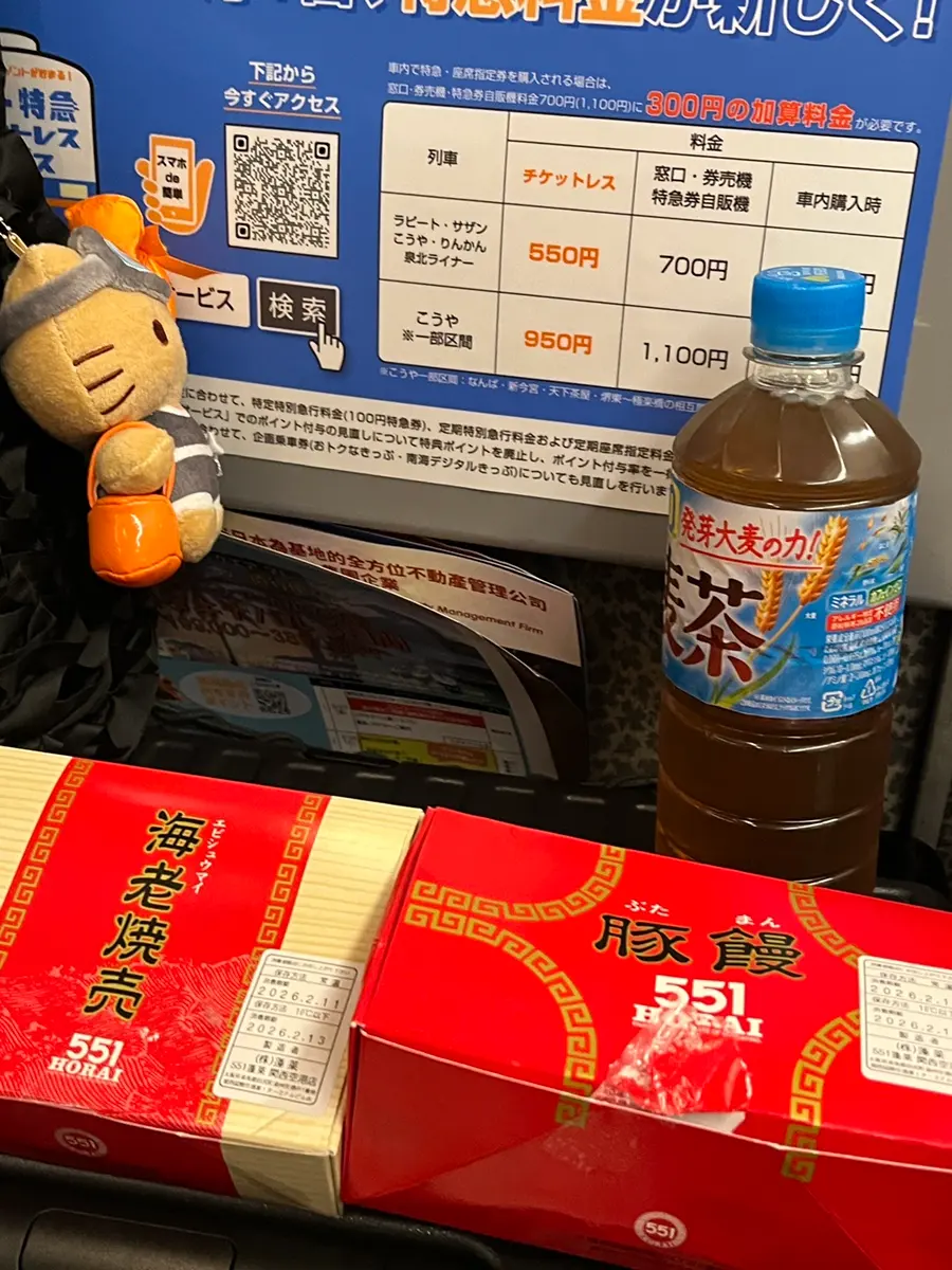 Ebi Shumai