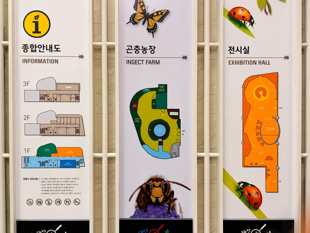 Insect Ecology Center Exhibits