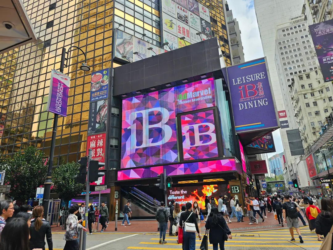 홍콩 코즈웨이베이