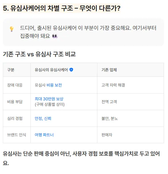 Travel Network Emergency