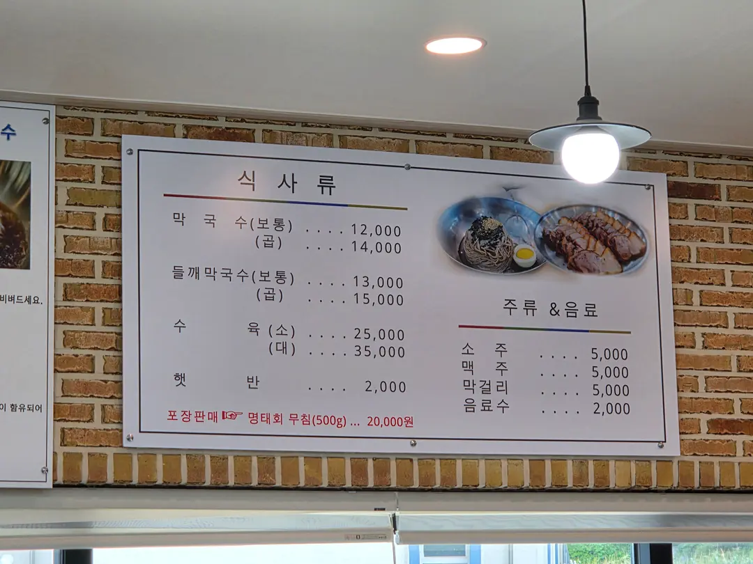 橋岩マッククスのメニュー表