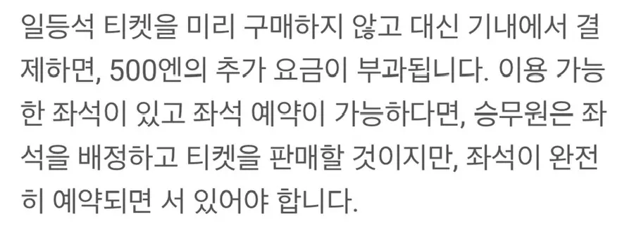 나고야 뮤스카이 내 뮤티켓 결제