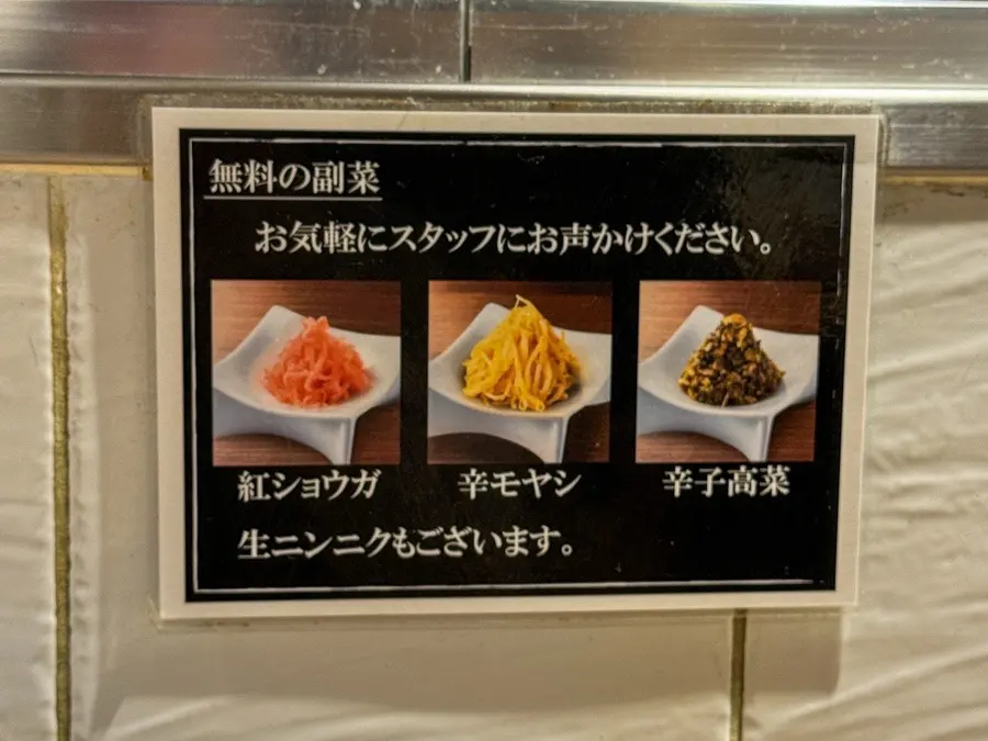 เครื่องเคียงต่างๆ บนโต๊ะ