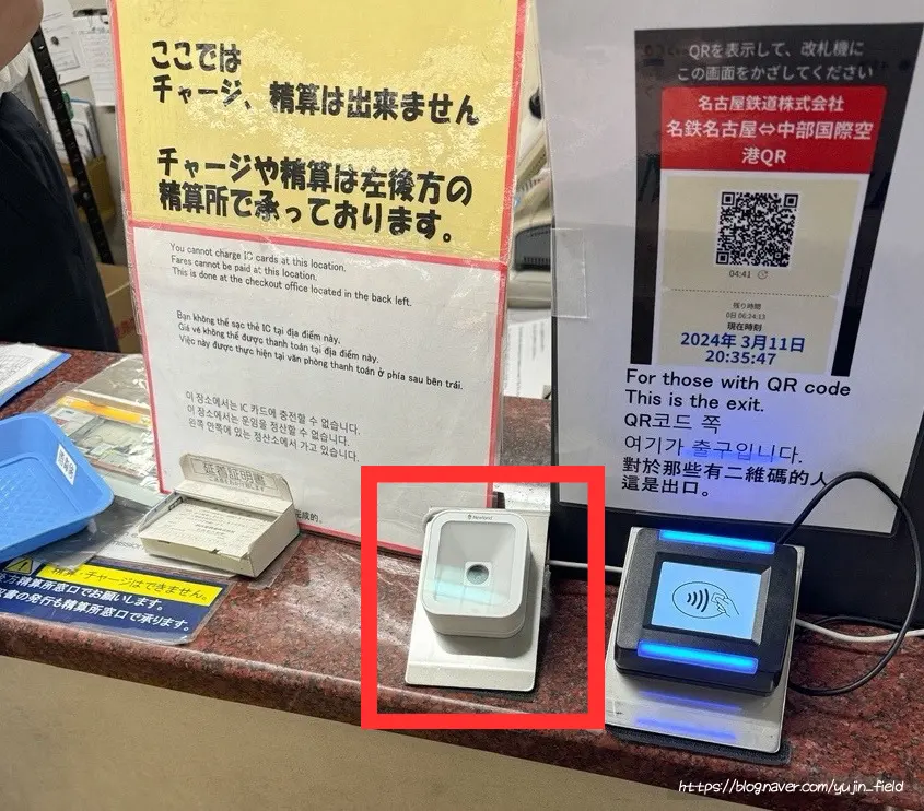 Nagoya μ-SKY QR Ticket is ready to use
