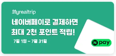 클릭 시 할인 혜택 확인할 수 있어요!