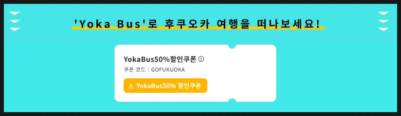 클릭!! 17개 후쿠오카 투어 둘러보세요!