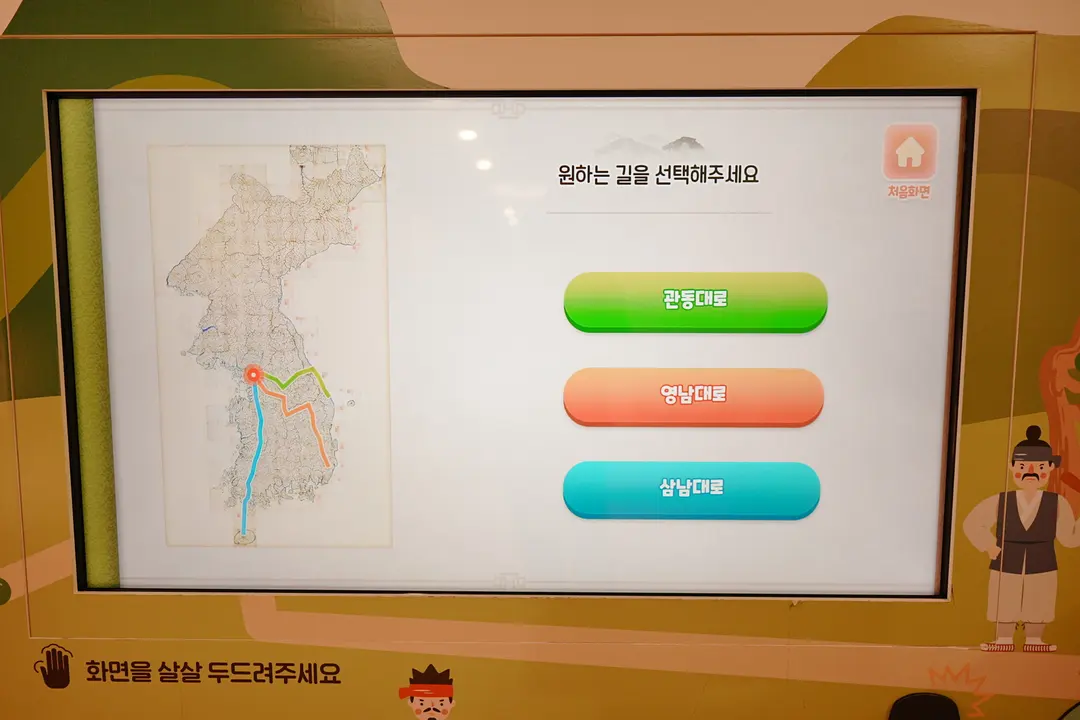 Map of the historic Hanyang exam route