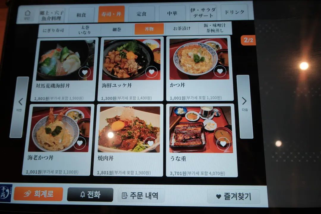 Selecting Unagi Don on Kiosk