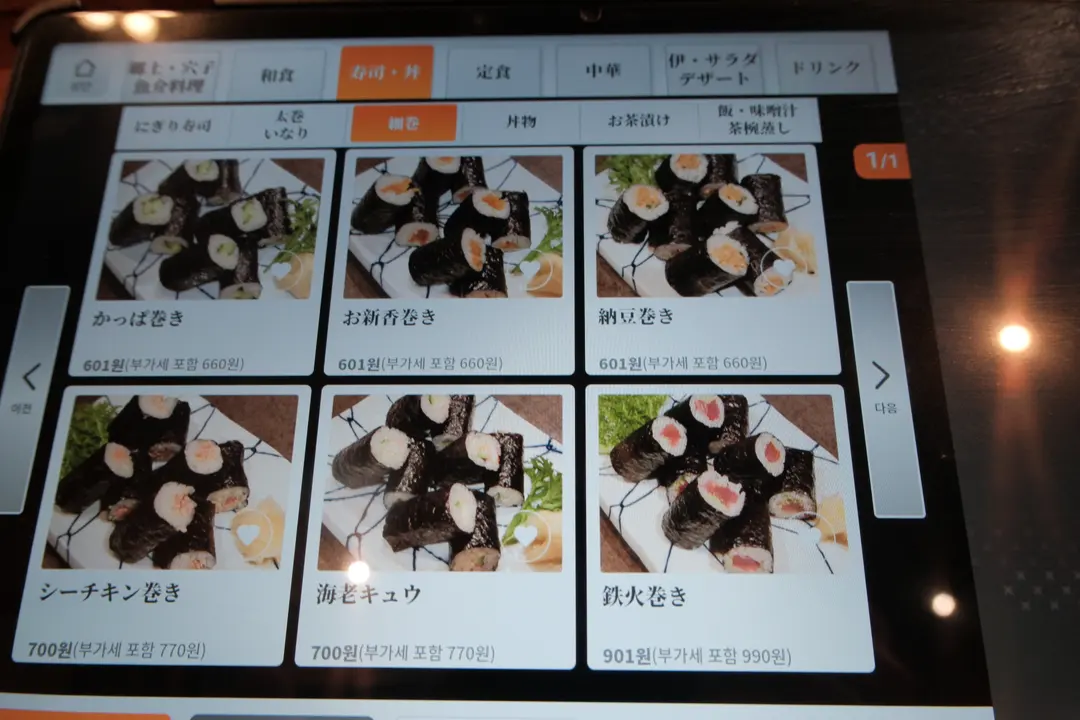 Menu Option 1