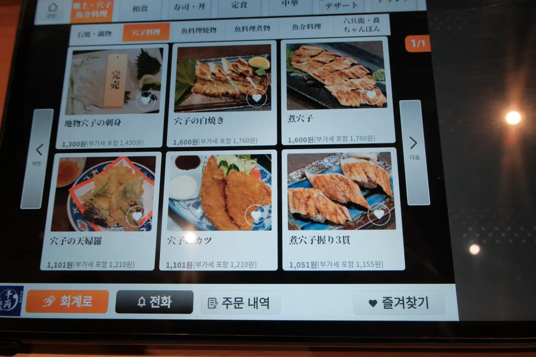 Menu Option 4