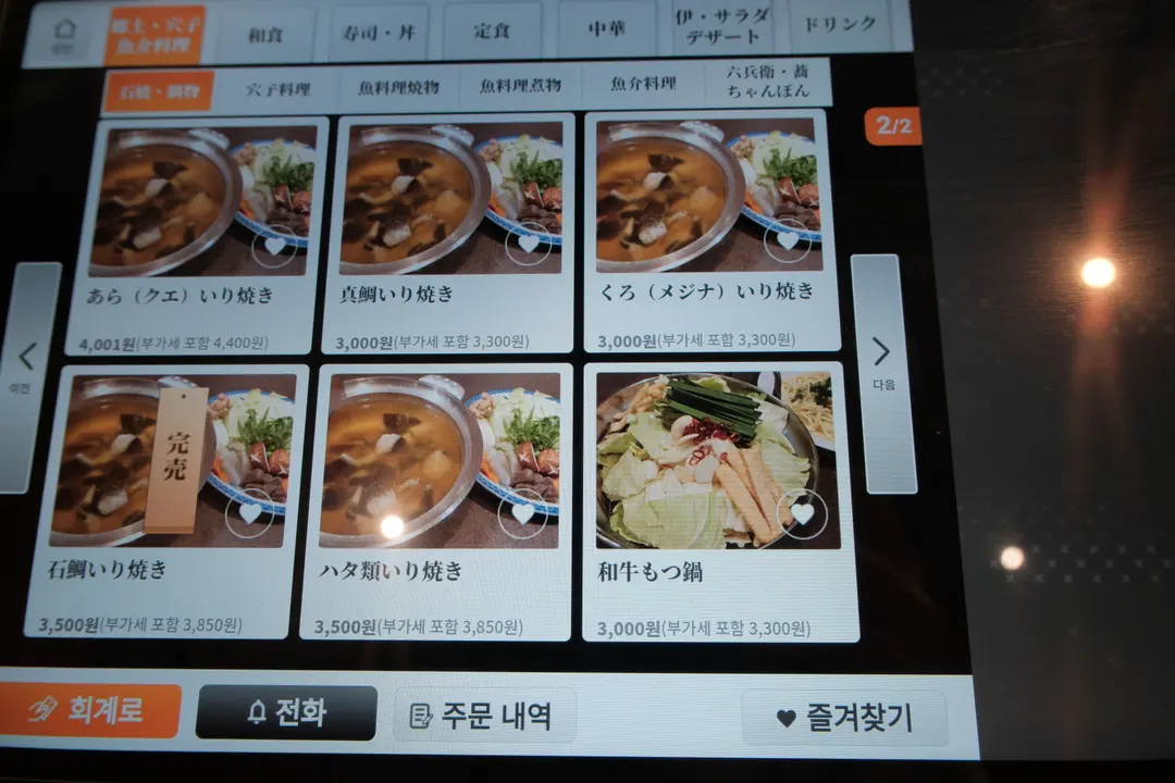 Menu Option 3