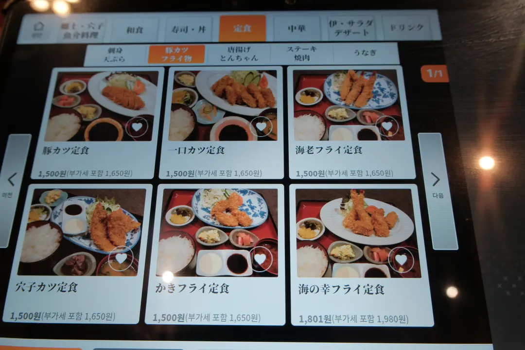 Menu Option 2