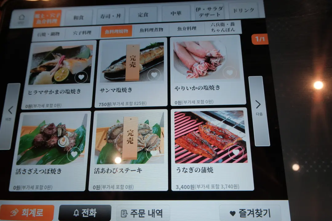 Menu Option 5